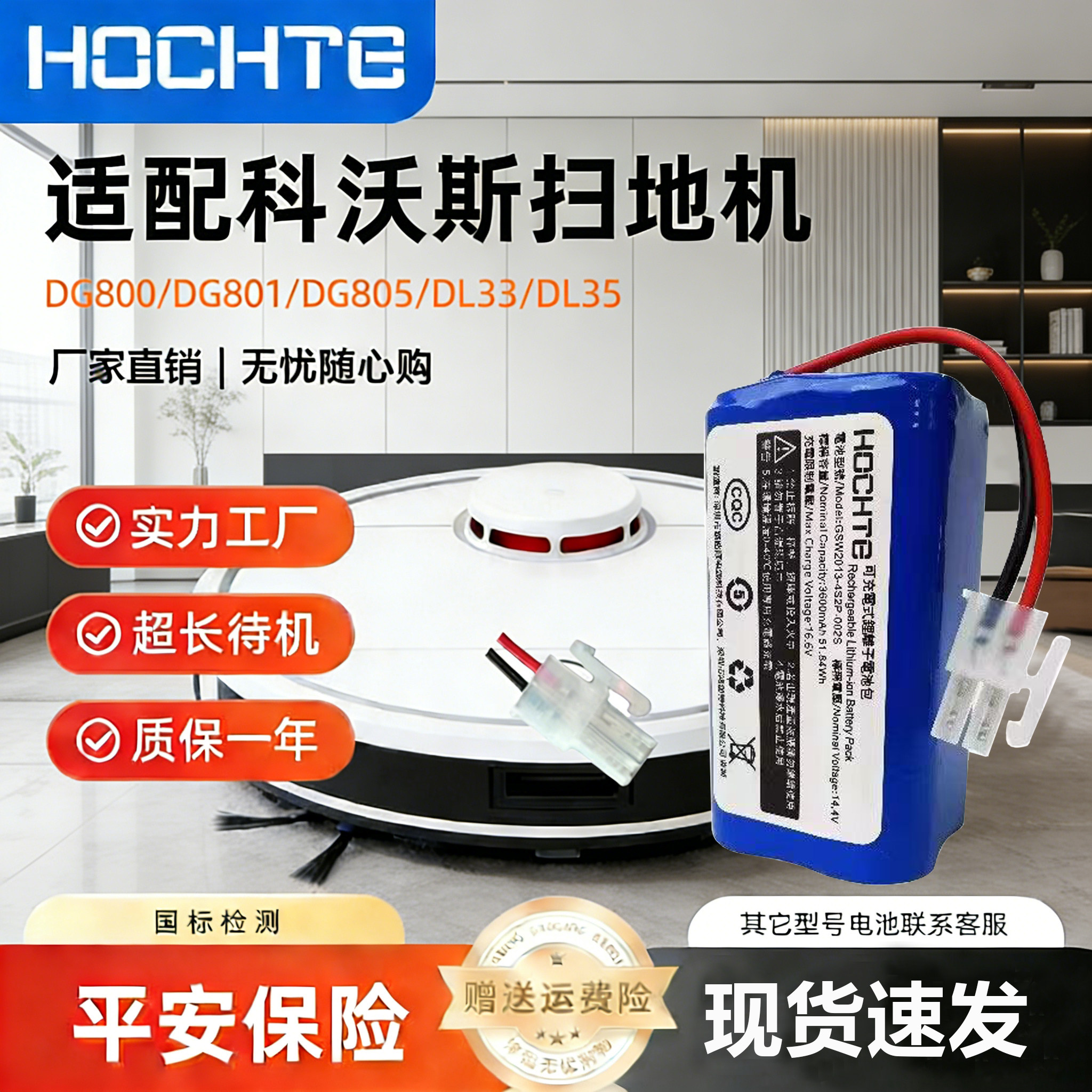 适配科沃斯扫地机电池DG800/DG801DG805DL33DL35扫地机配件锂电池,生活电器,扫地机配件/耗材,淘宝优惠券,粉丝福利购,淘宝优惠卷