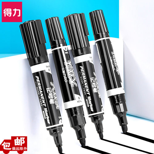 得力S555大双头记号笔黑色油性笔