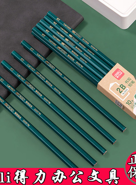 得力33311铅笔小学生书写绘图写字2H/HB/2B铅笔六角杆学习用品