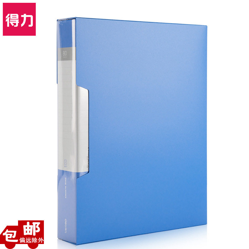 得力5006ES资料册80页办公资料收纳册A4插页袋多页文件夹试卷夹