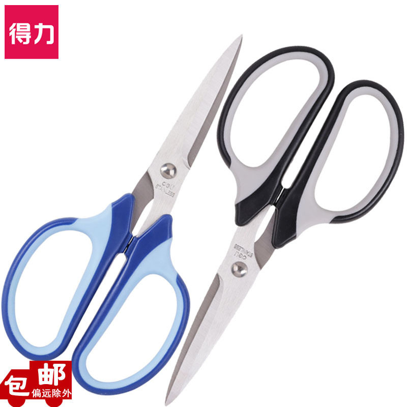 得力6001剪刀 190mm美工剪刀不锈钢剪纸刀 公办用7.5寸大号剪刀