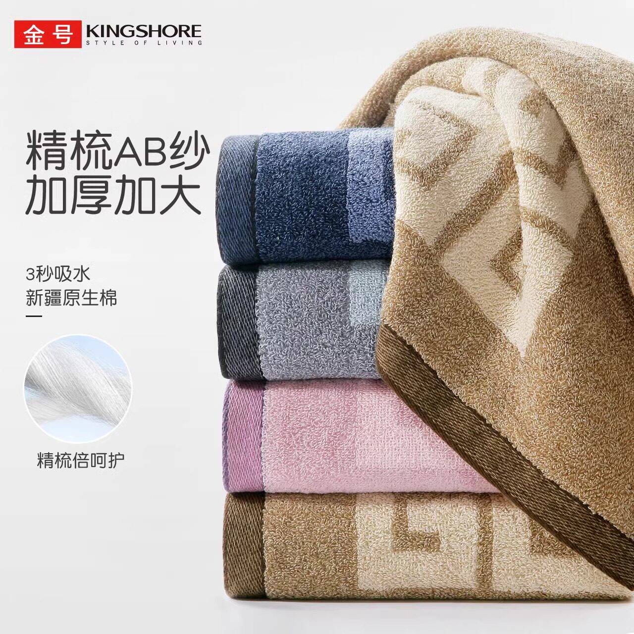 金号毛巾纯棉抗菌加厚不易掉毛