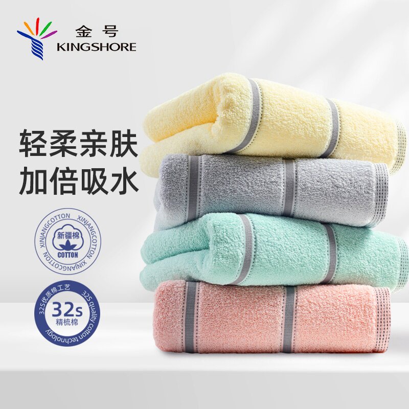 金号家用毛巾纯棉不掉毛加厚吸水