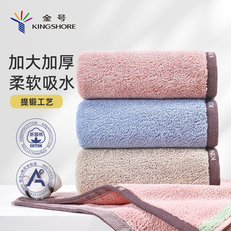 金号全棉毛巾加厚120g吸水纯棉