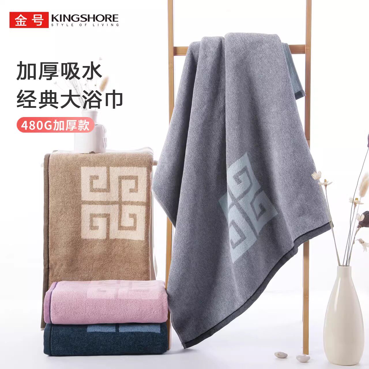 金号浴巾纯棉100%全棉加大加厚500g男女洗澡擦脸柔软吸水不易掉毛