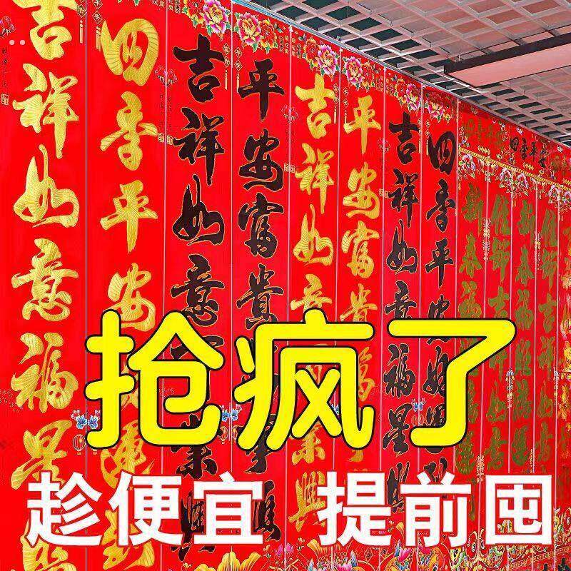 对联大全春节2026年马年春联福字过年农村大门新年门贴年货厂家