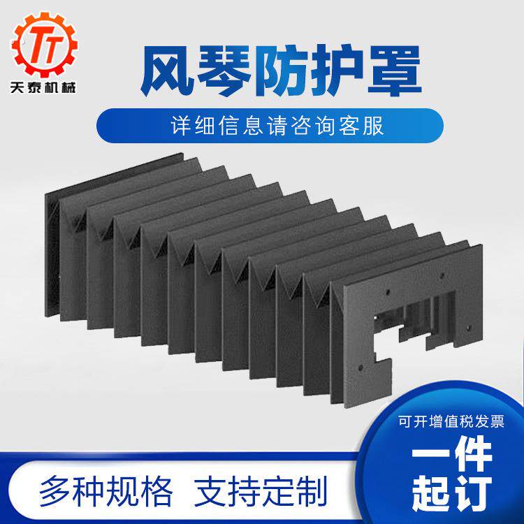 阻燃防火盔甲风琴防护罩 方形防护罩 直线导轨防尘罩