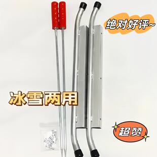 冰锥冰刀滑冰车底盘冰刀冰钓车冰爬犁底盘冰钎子怀旧老式冰车新款