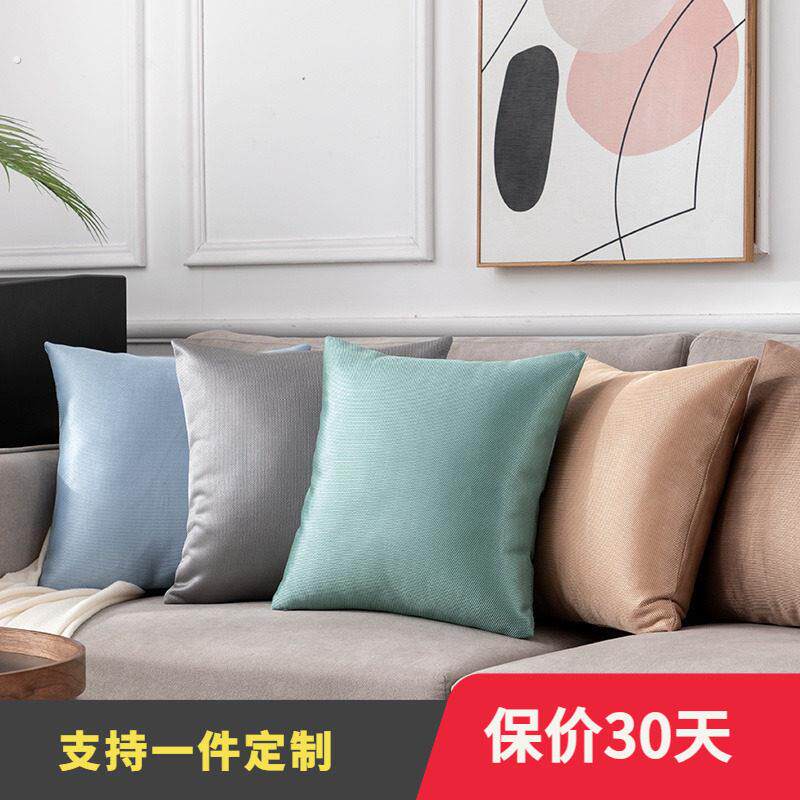 夏天冰丝抱枕沙发客厅凉感靠垫夏季靠枕套纯色靠背垫可拆洗凉席