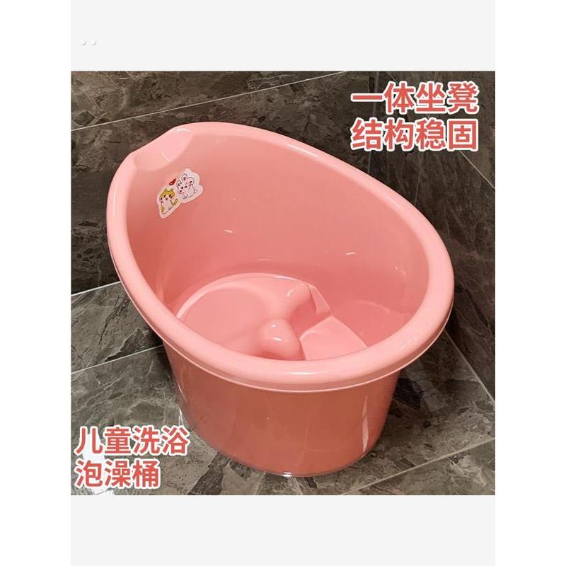 儿童洗澡桶大号家用宝宝加厚泡澡桶室内小孩婴儿可坐一体浴盆澡盆