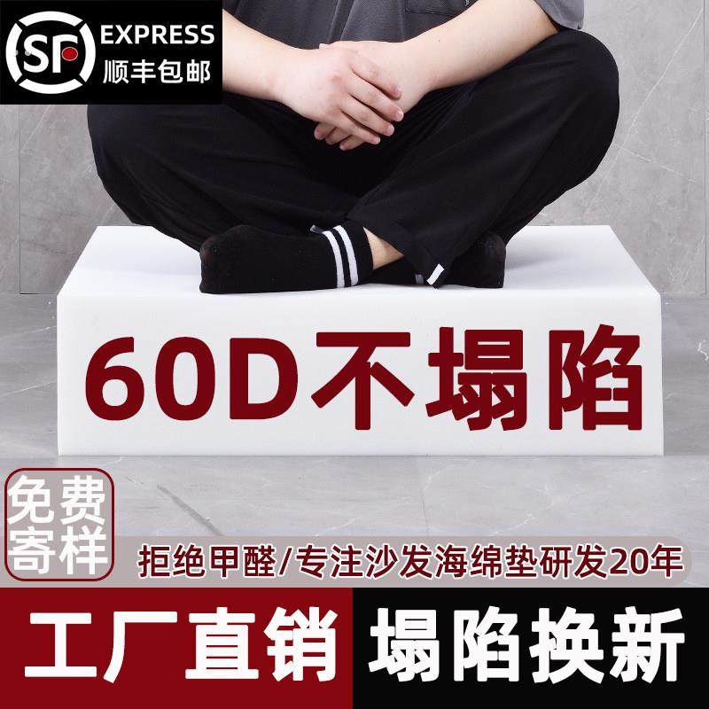 定制50d高密度海绵垫加厚加硬实木沙发坐垫子座套更换可裁剪绵芯,居家布艺,沙发垫,淘宝优惠券,粉丝福利购,淘宝优惠卷