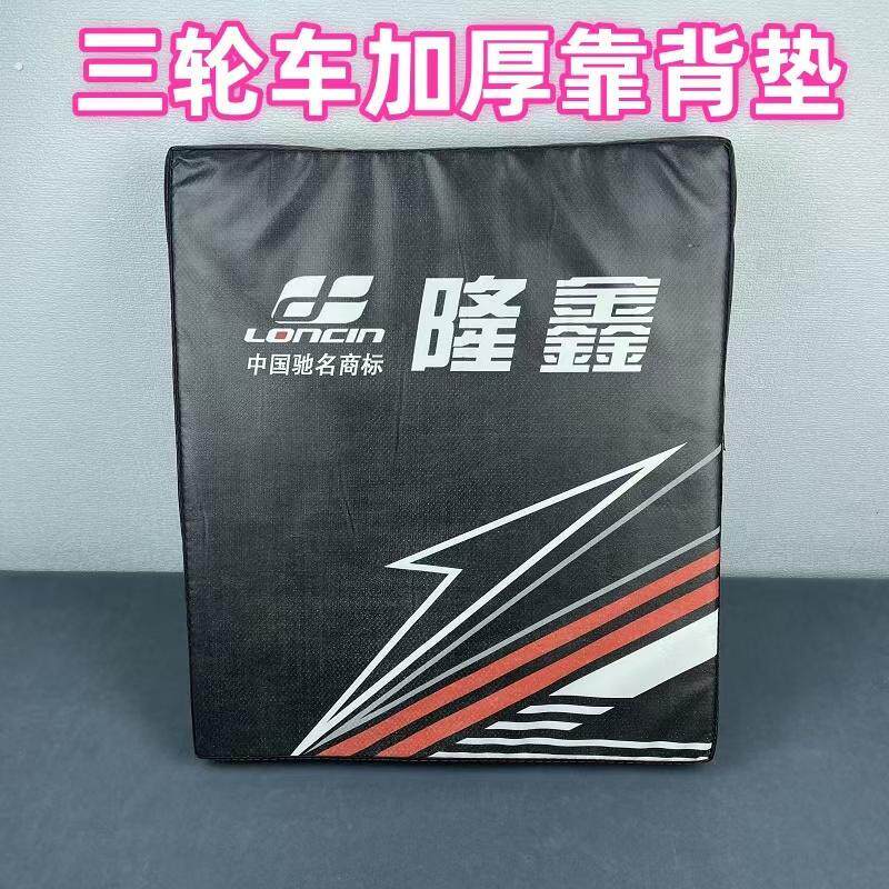 电动三轮车坐垫座垫座板通用靠背加厚防水防晒座桶座椅摩托车