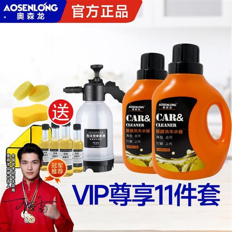 拍一桶送一桶再送高压喷壶大容量升级蜡洗车液强力去