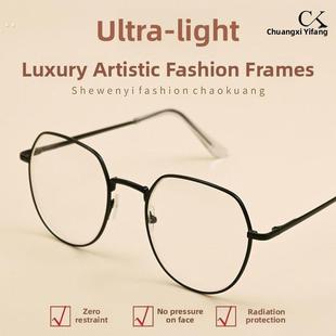 眼镜框女无镜片装饰防蓝光抗辐射电脑眼镜男护眼睛平面平光镜框