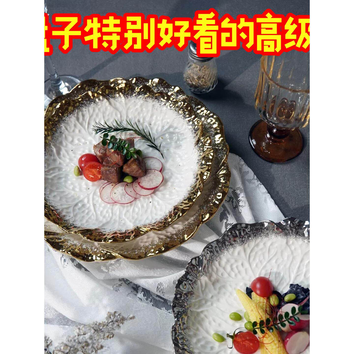 盘子特别好看的高级浮雕白菜条纹果盘盘子西餐餐盘牛排平盘菜盘酒