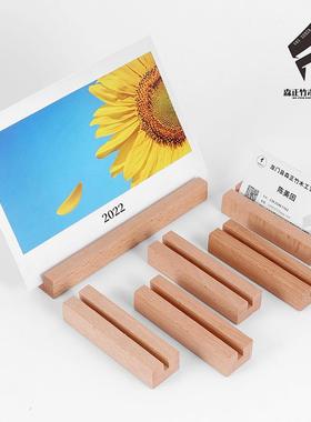 实木台历底座木质明信片菜单底座桌面便签木制支架名片卡片木底座