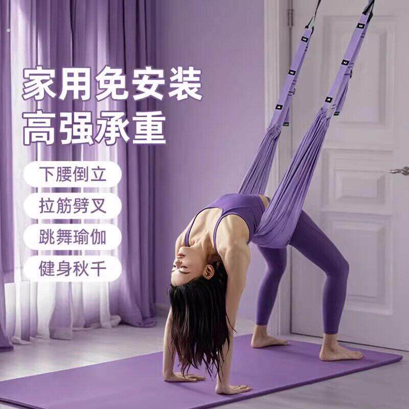 空中瑜伽吊绳家用健身器材瑜伽倒立下腰拉力绳挂门瑜伽伸展带神器