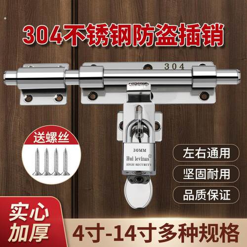 加厚304不锈钢明插销带锁扣防盗门大门房门仓库插销明装门栓门扣