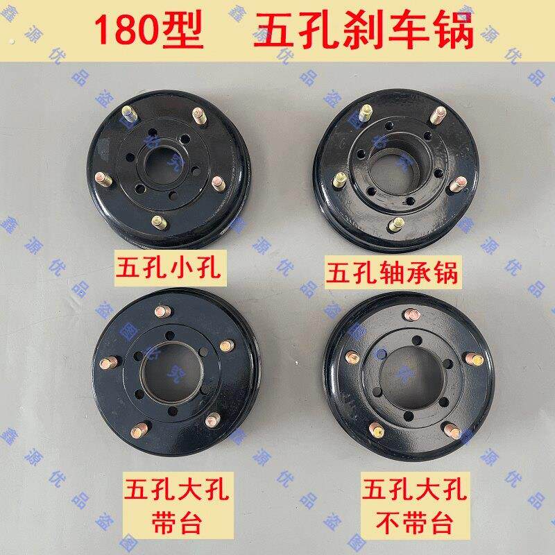 三轮摩托车180刹车锅通用5孔宗申隆鑫福田后轮毂鼓钢盆碗刹车盘