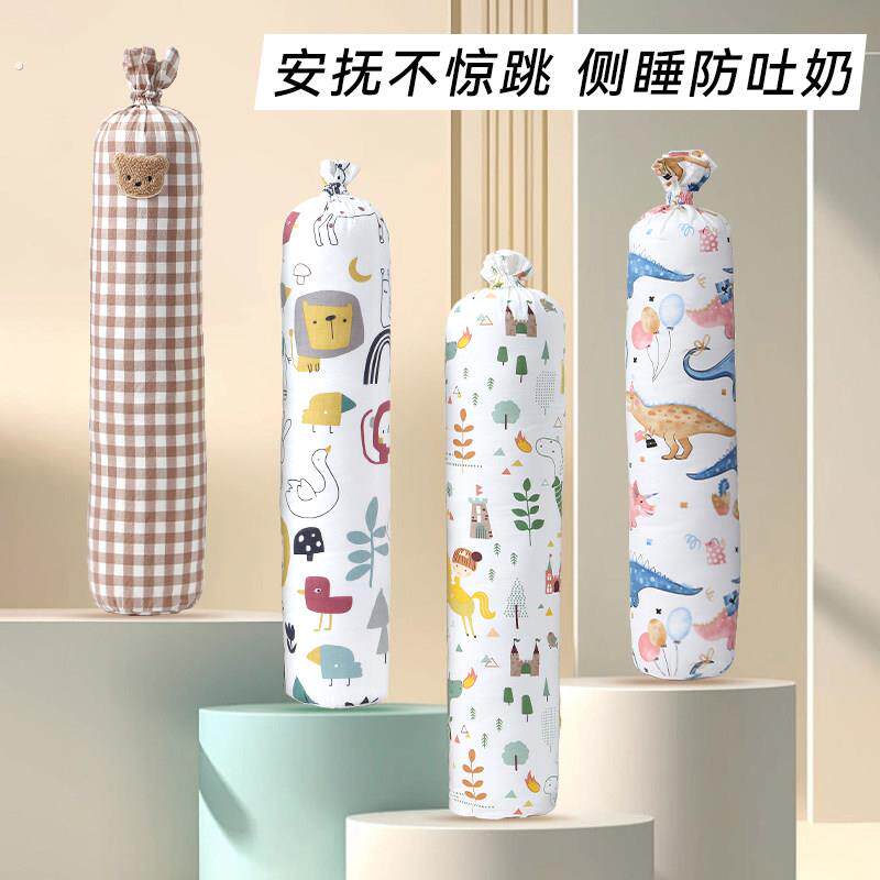 婴儿睡觉抱枕宝宝安抚枕头侧睡靠枕挡背安全感神器防惊跳惊吓压枕