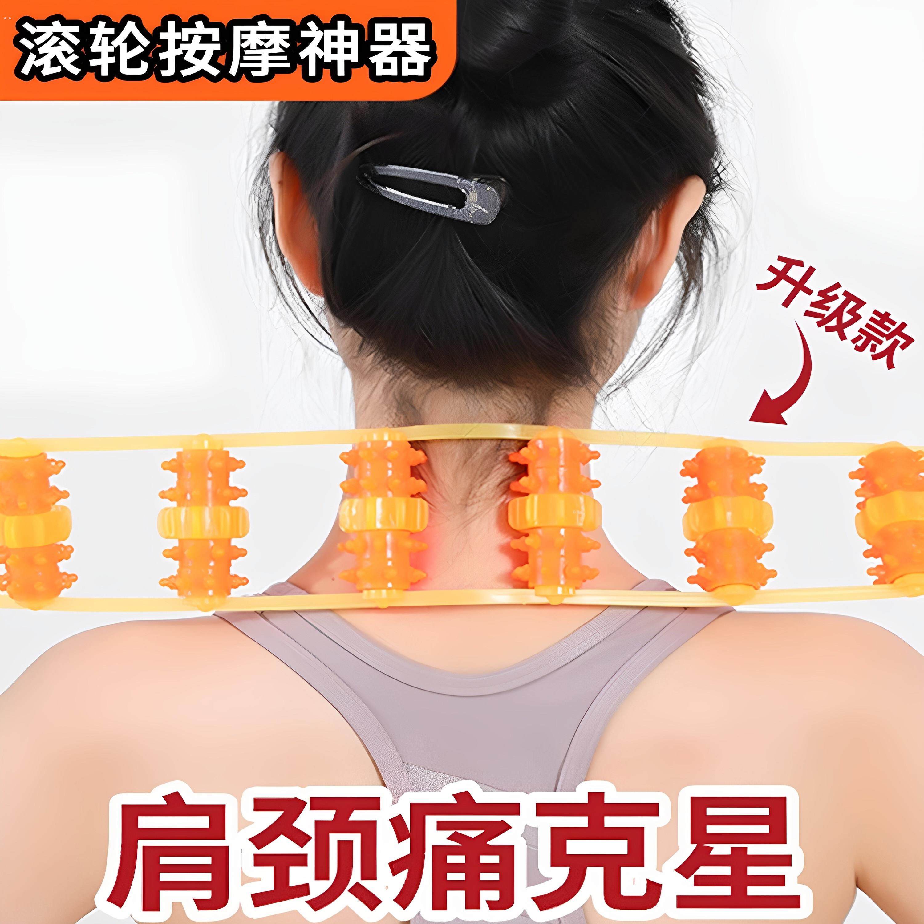 拉背条按摩器肩颈椎背部疏通经络滚珠后背手动滚轮不求人按摩神器