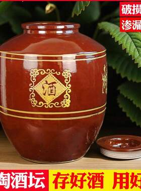 土陶酒坛子带盖子家用密封藏酒缸存酒专用酒罐子陶瓷泡酒瓶酒壶