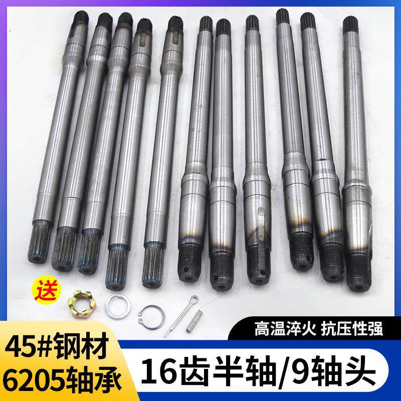 电动三轮车后桥半轴16齿 9轴头 6205轴承 齿轮箱传动轴加粗不通用