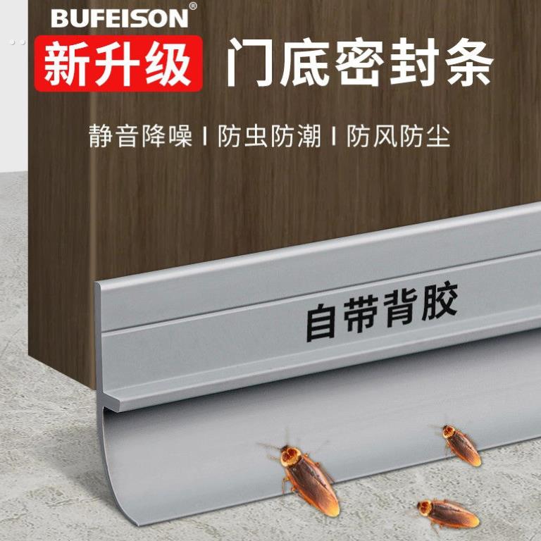 门缝门底防风漏风条隔音房门底部密封条门底缝专用下边挡风条神器