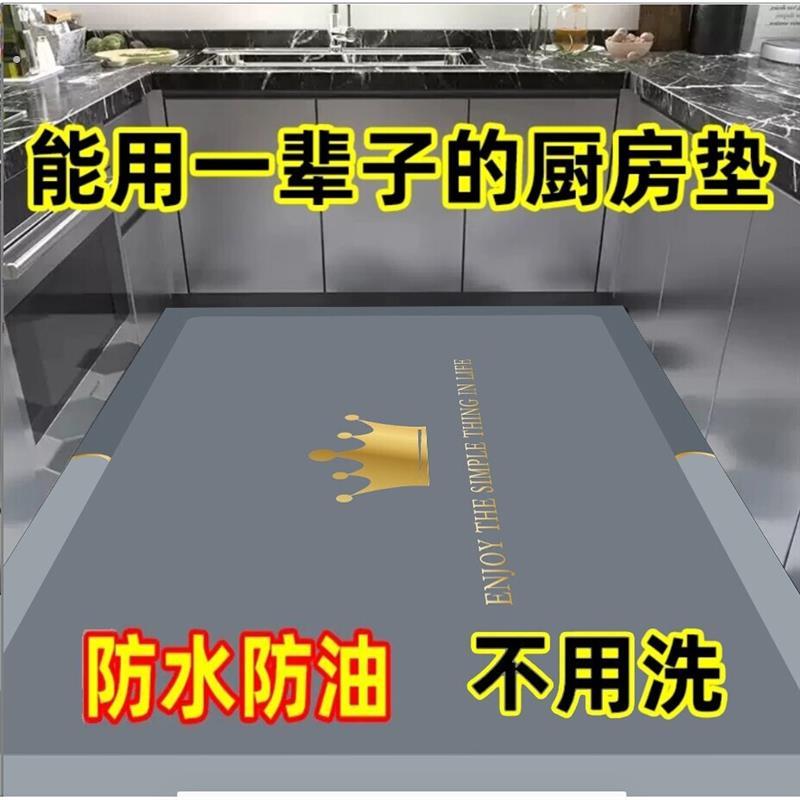 0123专业防油厨房加厚地垫防水防油地毯满铺耐脏餐厅免洗可擦垫子
