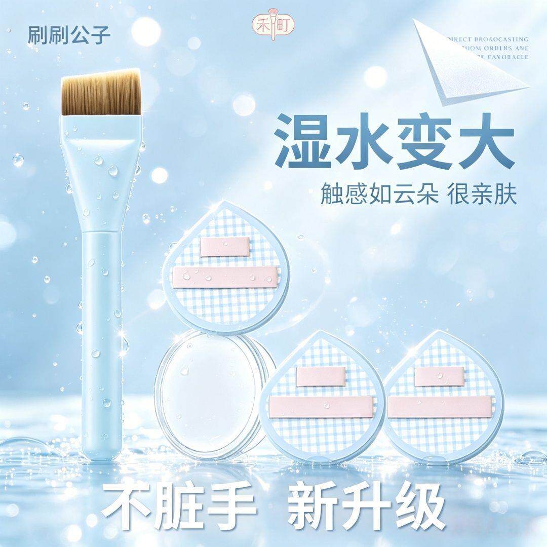 蓝嘟嘟粉扑新手底妆工具泡大上妆不易吃粉粉底液专用