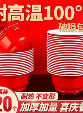 春节喜庆红色一次性碗筷加厚塑料圆形碗结婚婚庆套装碗可携式酒席