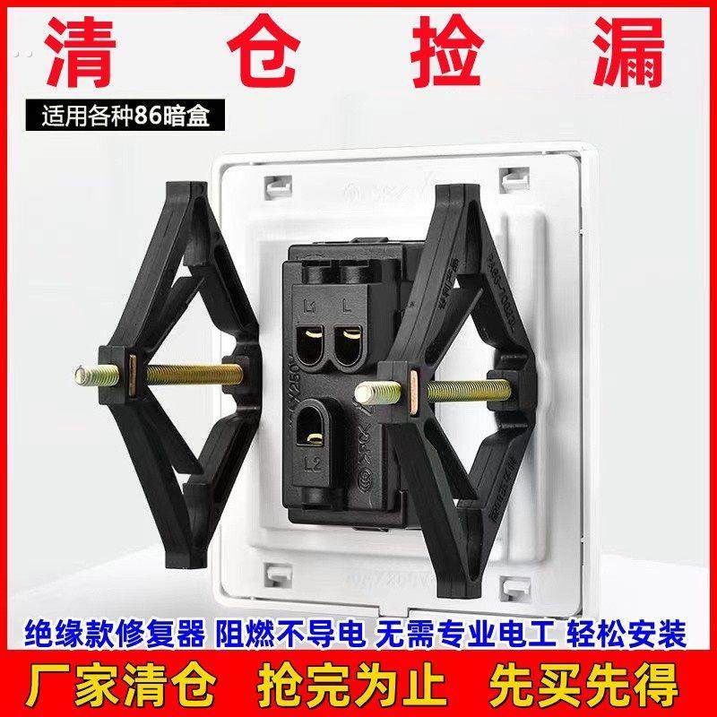 底盒线盒固定神器暗盒修复器86/118耳朵通用接线盒补救撑杆卡槽,电子/电工,暗盒修复器,淘宝优惠券,粉丝福利购,淘宝优惠卷