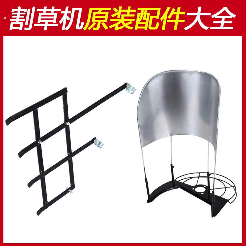 割草机配件扶草器扶稻器家用收割机扶草架割草机割灌机稻谷机收割