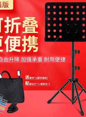 扬琴歌谱托架提琴琴架乐普笛子台架可携式简易谱架放乐谱用的架子