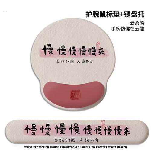 治愈文字护腕鼠标垫女生办公室桌面高级感滑鼠垫电脑键盘手托