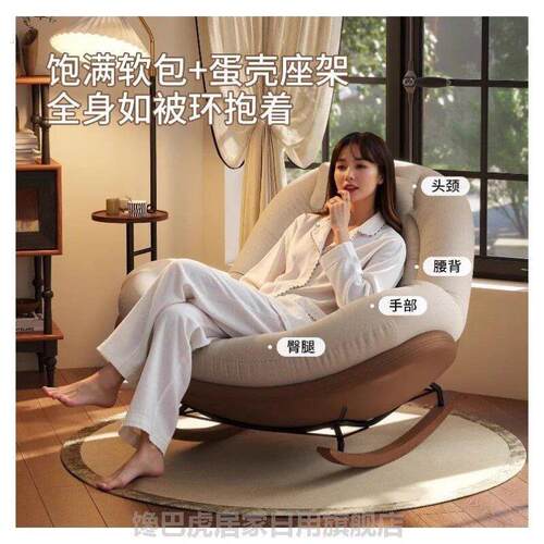 摇椅家用阳台躺椅大人客厅休闲懒人网红客厅沙发椅新款轻奢摇摇椅