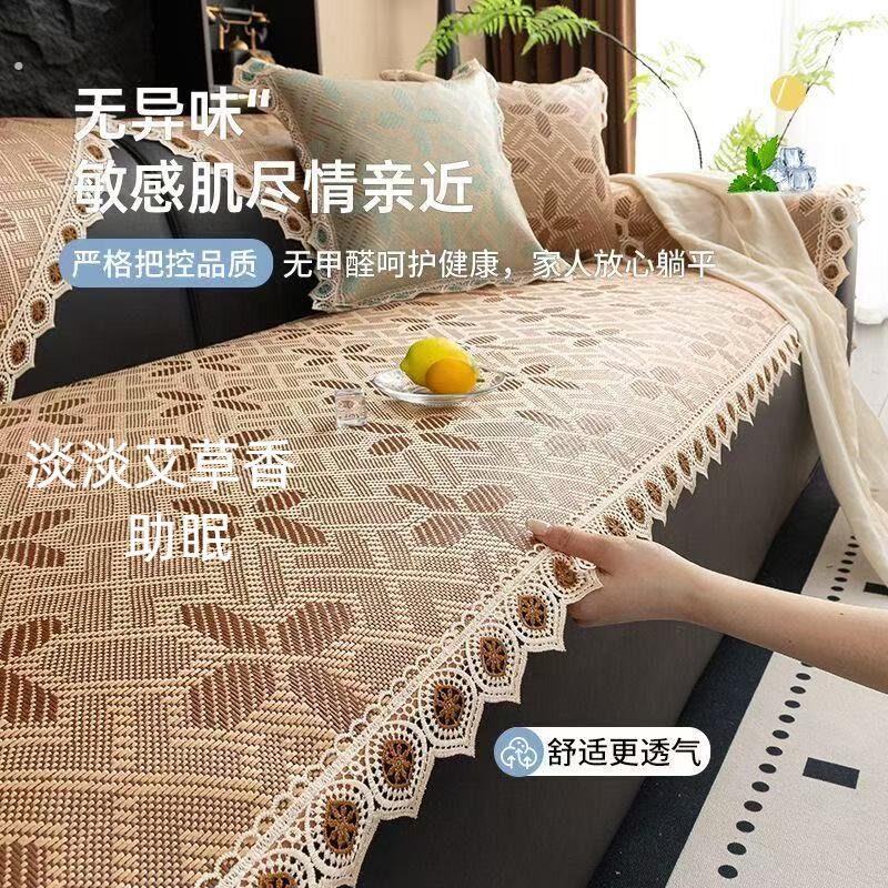 夏季艾草冰藤席沙发垫2026新款高级感冰丝盖布巾夏天凉感凉席坐垫