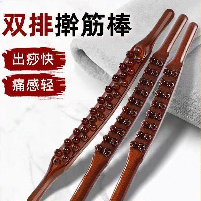 专业榉木擀筋棒按摩全身家用双排59珠升级款经络推背刮痧棒