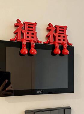 立体福字摆件可视门铃开关贴新年装饰玄关客厅春节过马年氛围布置