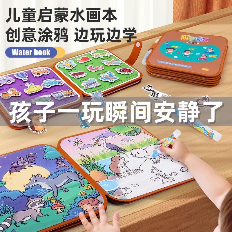 飞机上打发时间的玩具儿童长途旅行神器适合宝宝坐车高铁便携