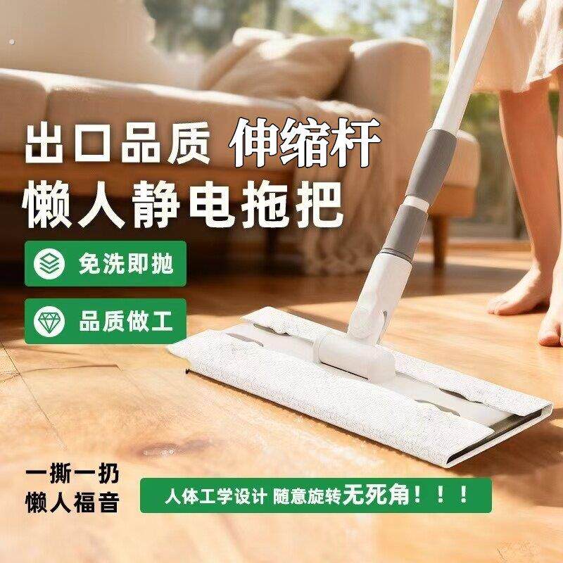 懒人伸缩杆拖把静电除尘纸清洁吸尘地板一次性拖布擦地用湿纸巾