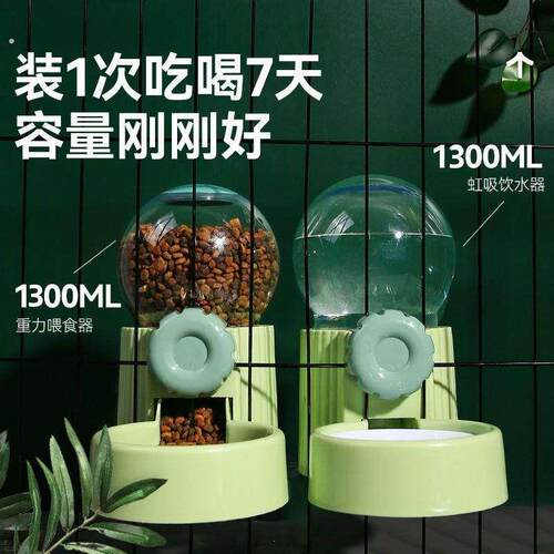 猫猫用品狗立式仓鼠咪兔子饮水器挂式小宠兔用小狗小猫猫兔粮龙猫