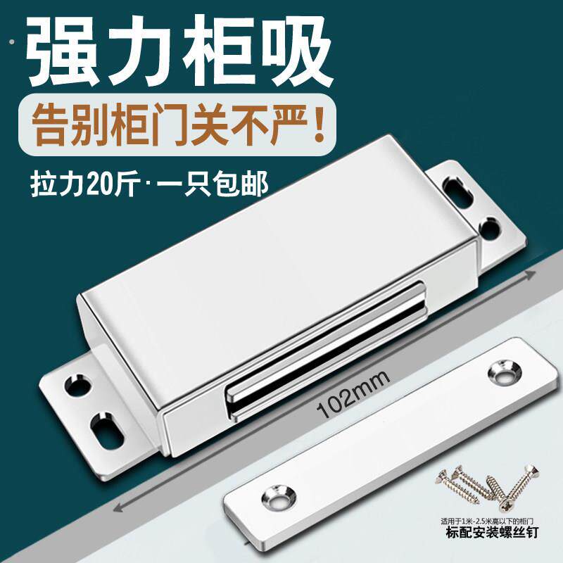 强力磁碰门吸磁铁 镜光面磁吸门锁 唐柏健家俱柜门门吸