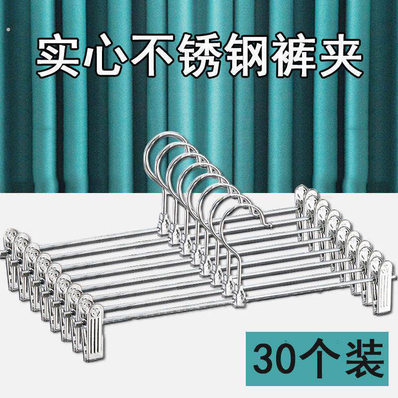 裤架裤夹子不锈钢家用强力无痕晒挂晾裤子的专用神器晾晒带挂衣架