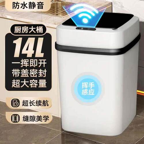 智能垃圾桶家用带盖子感应式厕所客厅化妆室创意全自动电动开盖大
