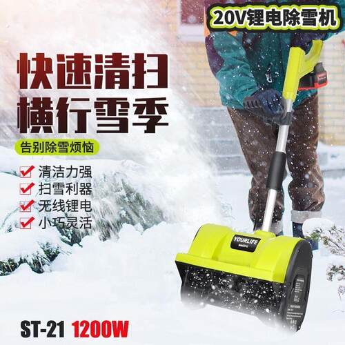 电动手推式扫雪机无线小型清雪抛雪设备家学校道路大棚铲雪除雪机