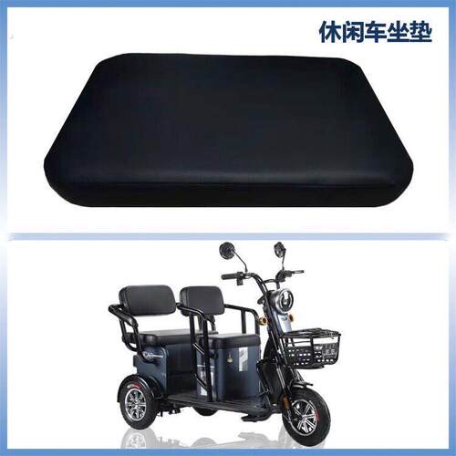 三轮车专用座垫电动车防水防晒坐板坐垫座套加厚座椅座桶垫座板垫