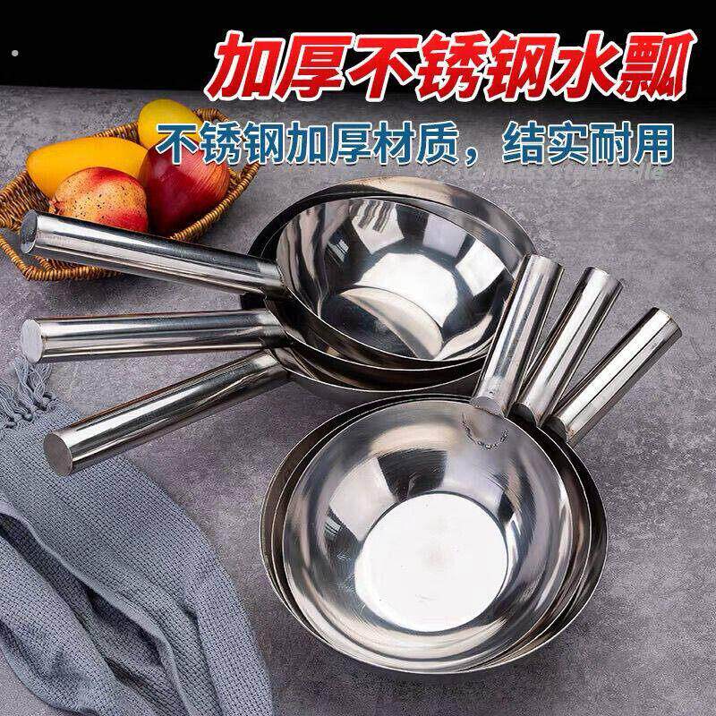 水瓢不锈钢水勺无磁加厚拌凉皮菜盆长柄大号汤瓢勺老式家用水舀子