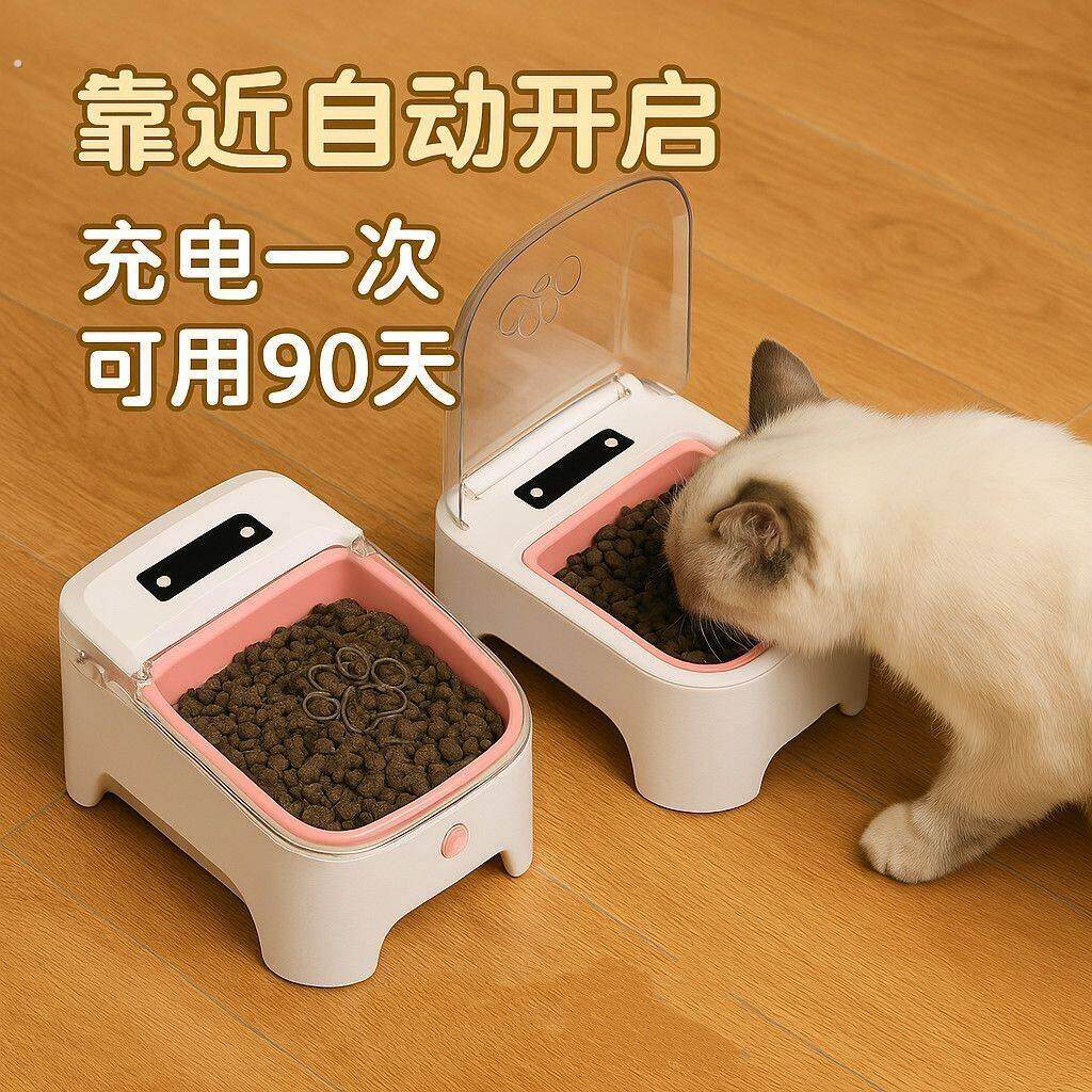 智能自动喂食器自动喂食器感应定时开盖猫碗保鲜防尘防虫防潮猫粮