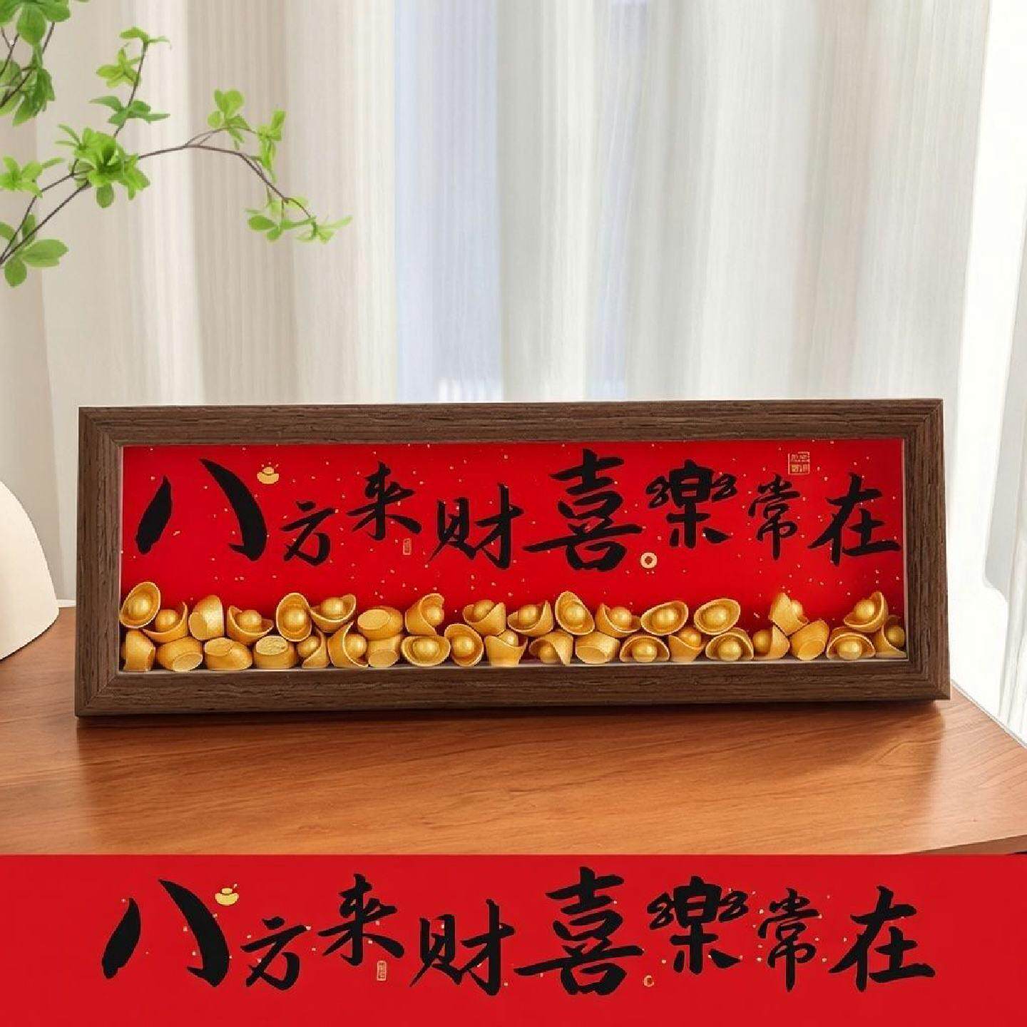 2026家肥屋润摆件新年装饰品相框玄关中空摆台过年春节气氛围相框